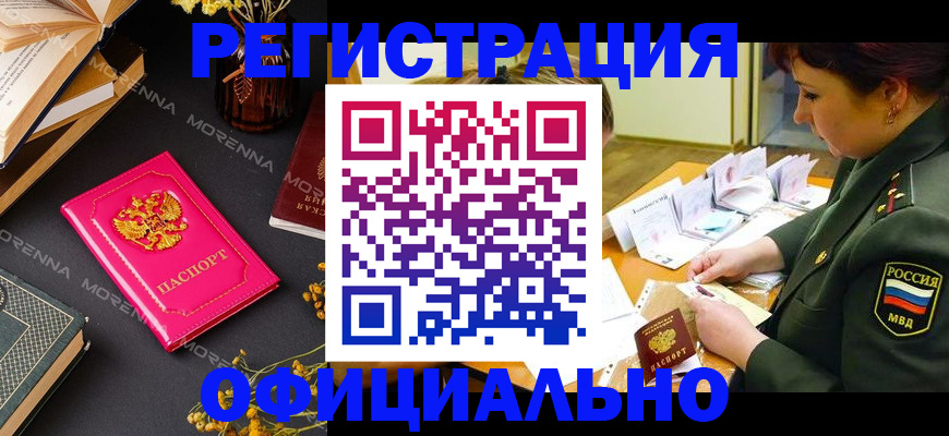 временная регистрация для школы в Раменском