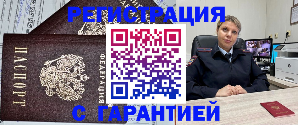 прописка ребенка в Раменском