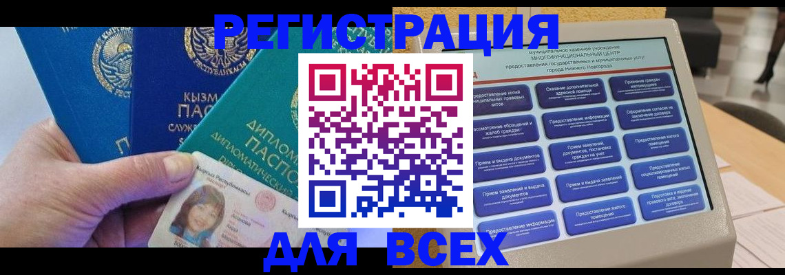 прописка ребенка в Раменском