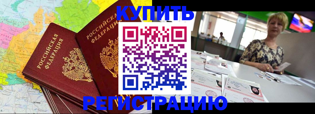 временная регистрация надежно в Раменском